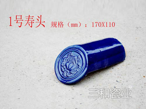 1号寿头
