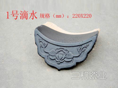 1号滴水